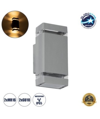 GLOBOSTAR® QUATRO 77895 Μοντέρνο Φωτιστικό Τοίχου - Απλίκα με Ντουί 2 x GU10 AC 220-240V Αδιάβροχο IP65 - Γκρι Ματ - Μ11 x Π10 x Υ25.5cm